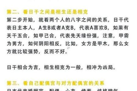 八字不合可以化解吗