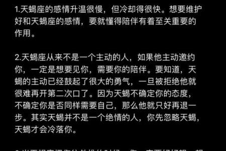 什么星座男最宠天蝎女 最宠天蝎女的星座