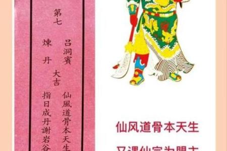 普贤灵签第44签