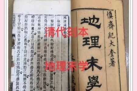 风水堪舆_奇门遁甲等一体的书