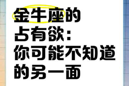 金牛座最喜欢的5个星座 金牛座最讨厌的5个星座