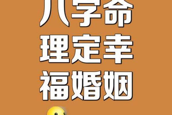 婚姻配对八字免费测试