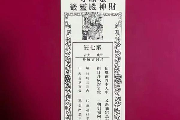 玄天上帝灵签大吉签