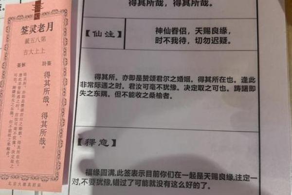 玄天上帝灵签大吉签