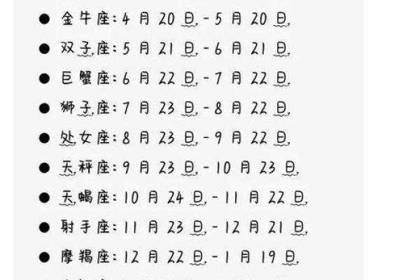 五月份是什么星座 五月份是什么星座男生