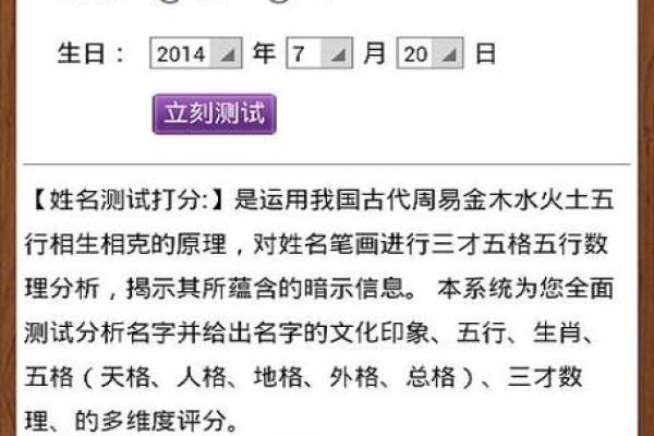 灵机妙算姓名配对 灵机妙算八字免费版？