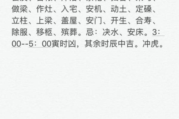 汉典老黄历择吉日时辰，查询农历十二月结婚的黄道吉日