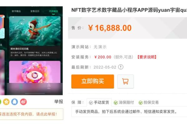 小程序免费姓名配对 姓名配对源码？