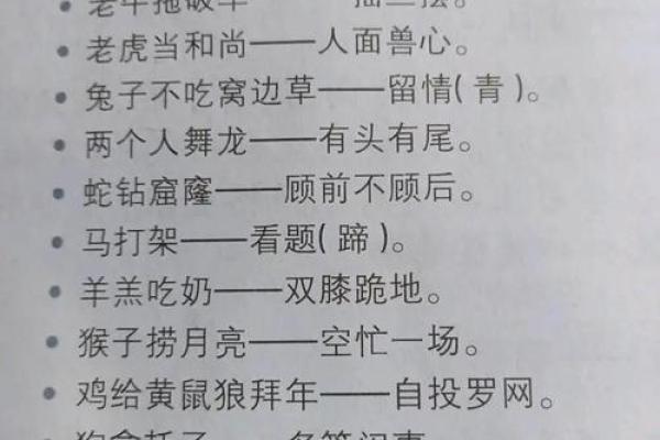 十二星座的歇后语有哪些呢
