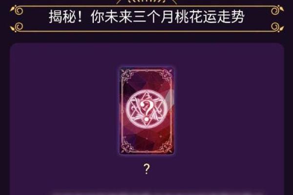 塔罗测试：看看自己年底哪方面会转运？