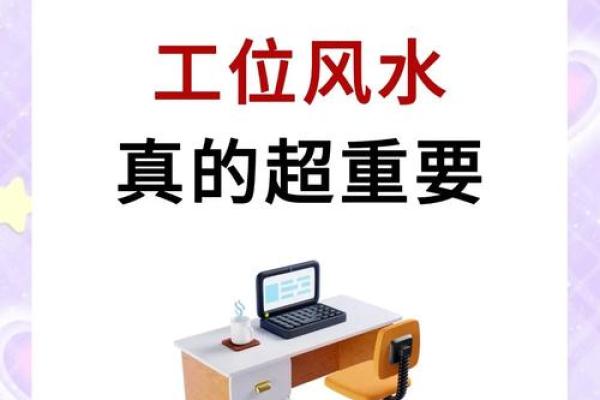 女性如何选择合适的办公桌朝向方位？