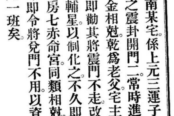 壬丙兼子午阳宅风水