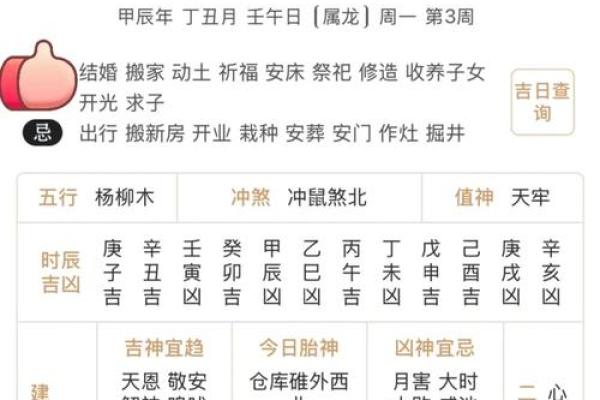 万年历1月22日,黄历1月22