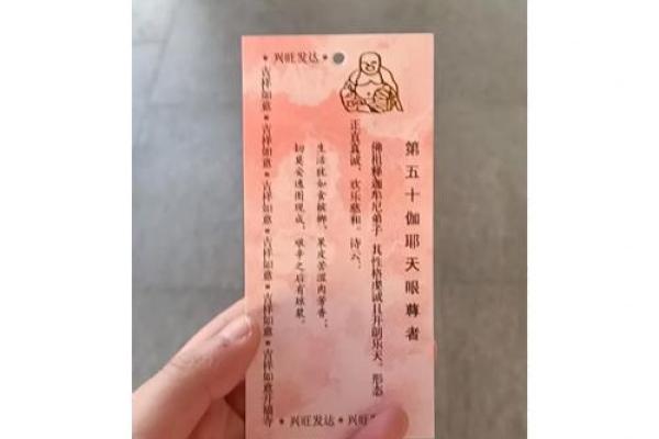 罗汉灵签325