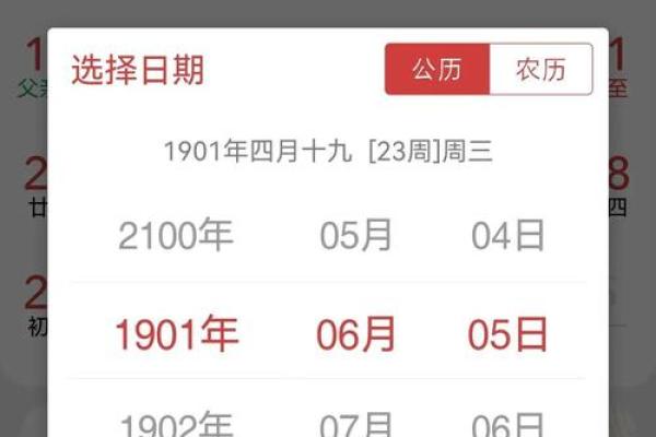 万年历的今天,查看今日老黄历