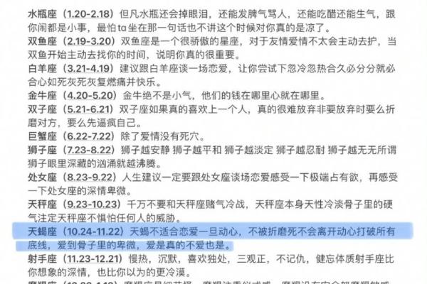 陶白白教你如何追到十二星座