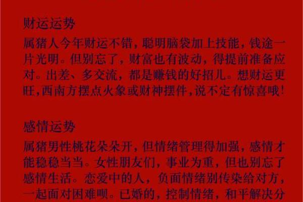 从八字看财运有利不利信息