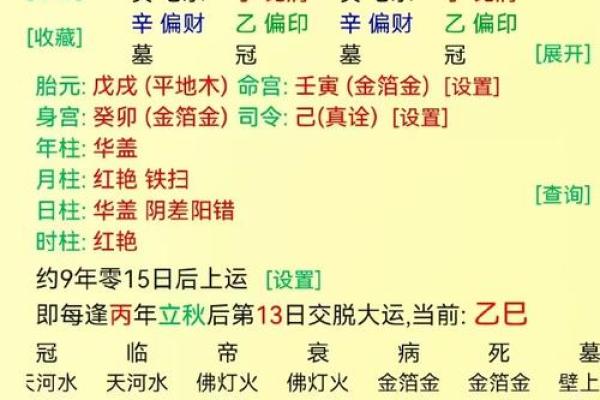 算八字时辰