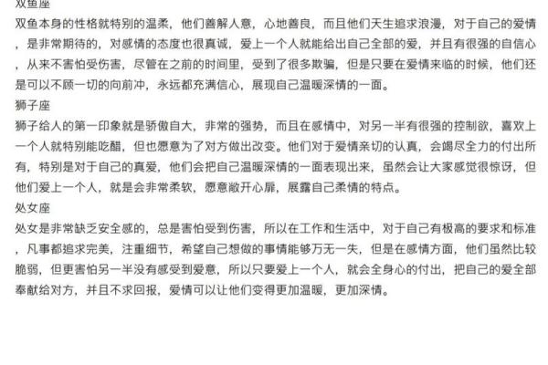会深情到极致的星座有哪些