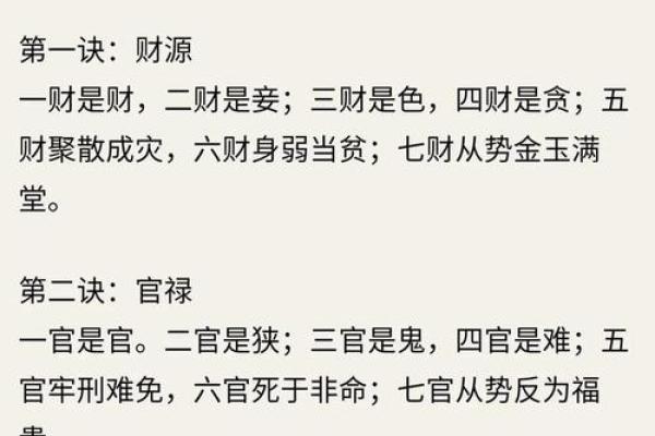 强势的八字