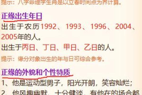 赤命八字