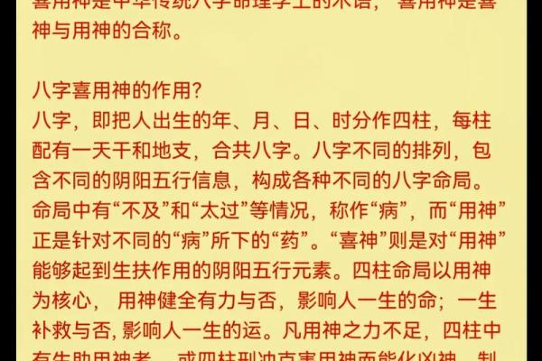 八字缺什么就是喜用神吗
