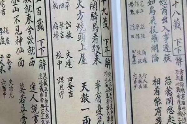 观音灵签152签解签