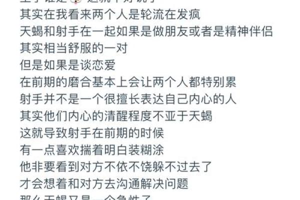 天蝎男和水瓶女配对指数 天蝎男和水瓶女在一起会怎么样