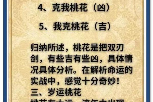 看看铜鸡风水化解桃花煞的方法