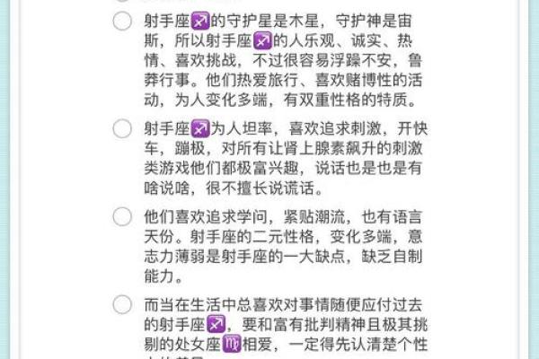 射手座难过时该怎么安慰 十二星座中对射手座最好的四个星座