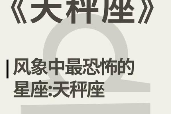 哪些星座的人最可怕呢女生