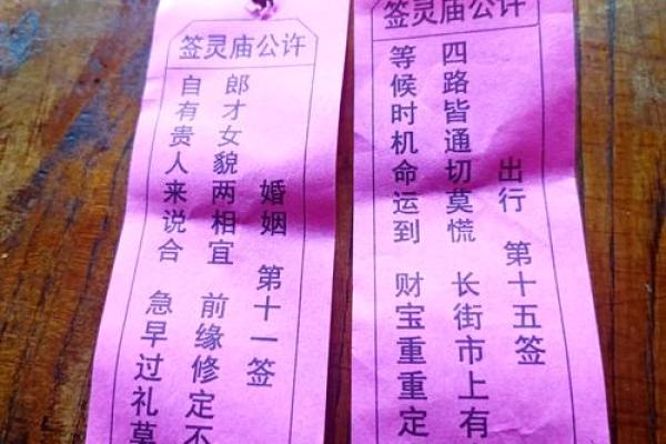 月老灵签92签求姻缘
