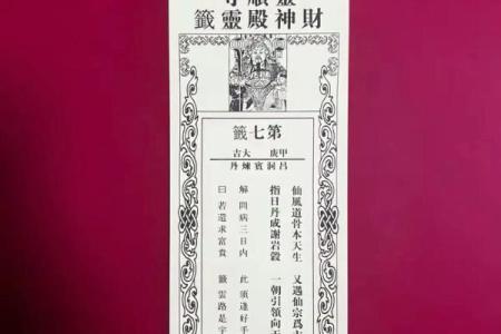 玄天上帝灵签大吉签
