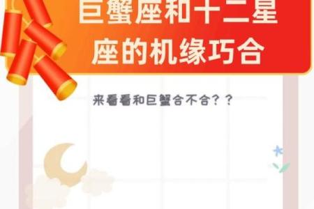 天蝎座和巨蟹座最配对吗