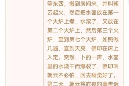 观音灵签千山万水未还