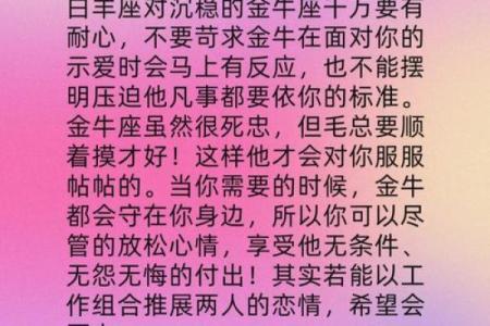 金牛座跟哪个更配对