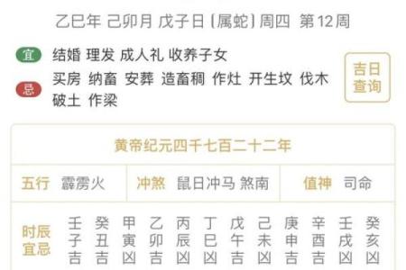 黄历今天的属相吉凶