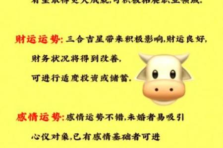 属牛正缘出现在哪年 属牛人婚姻配对表