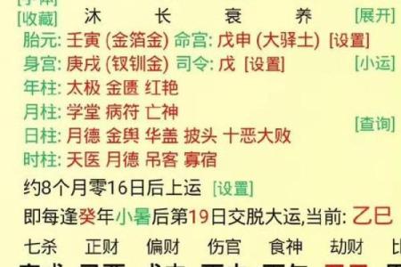 赤命八字