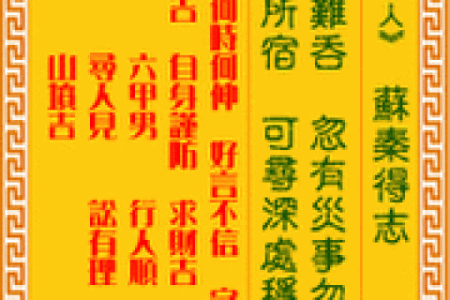 观音灵签152签解签