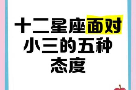 就不明白了，为什么这些星座的爱情总惹小三？