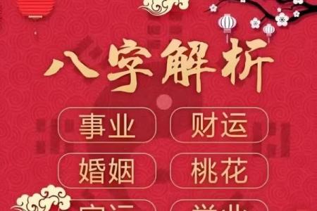 易经算命