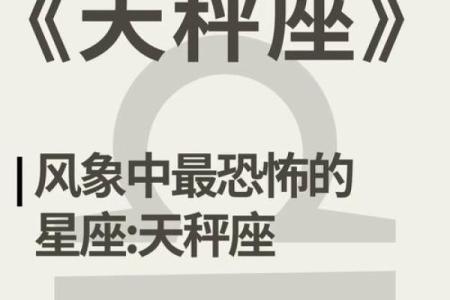 哪些星座的人最可怕呢女生