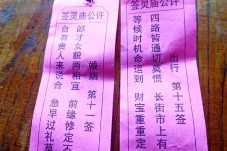 月老灵签92签求姻缘