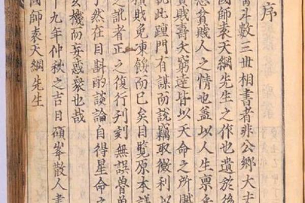 紫薇斗数进阶书