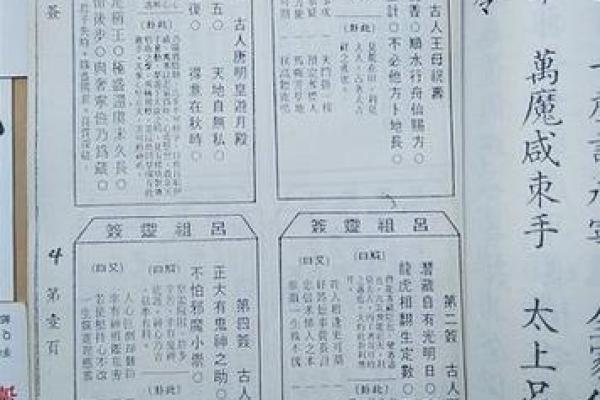 观音灵签91签求事业