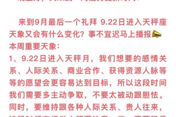 9月16日是什么星座