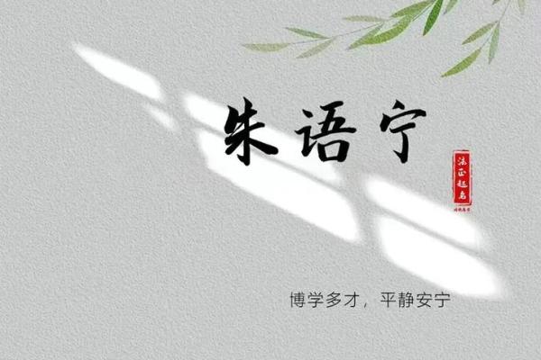 八字姓氏