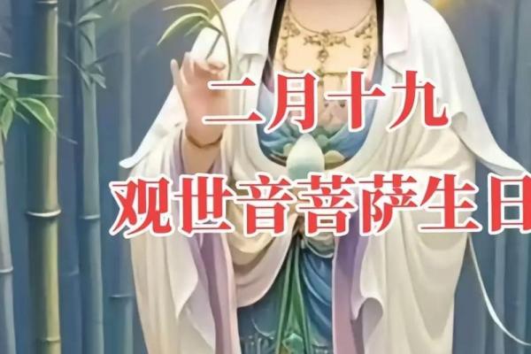 观音诞是什么时间-