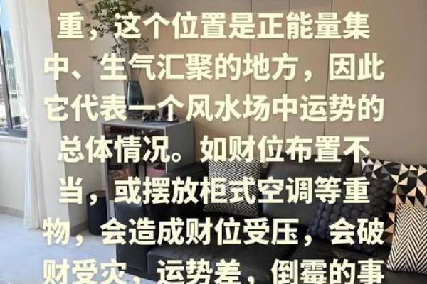 容易引起破财的风水布局！